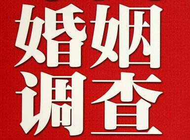 「旅顺口区福尔摩斯私家侦探」破坏婚礼现场犯法吗？